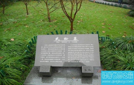 杭州武松墓，最近几年来受尽“侮辱”与伤害！