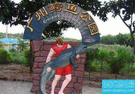 鳄鱼公园已改名飞鸟公园，位于广州长隆主题公园
