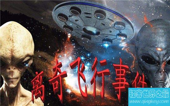 中国ufo三大悬案，黄延秋ufo事件一共发生三起