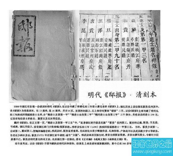 世界上最早的报纸，出现在西汉初年公元前2世纪