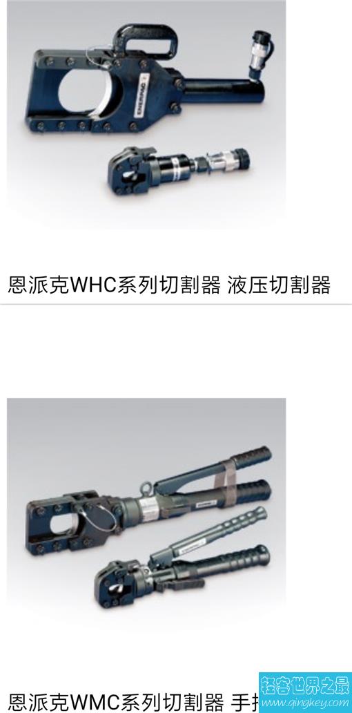 液压工具十大品牌排行榜，液压工具哪个牌子好？