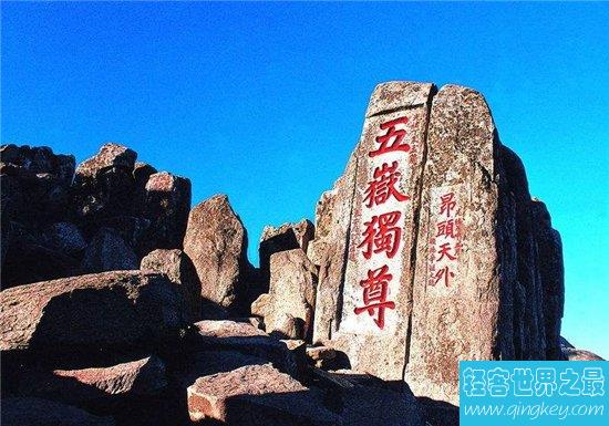 中国最美十大名山排名公布，感受祖国壮美山河！