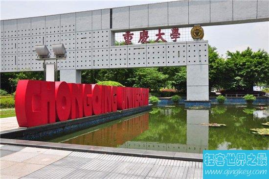重庆大学排名，重庆大学位列第一第二名竟然是这个大学！