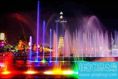 亚洲最大的音乐喷泉——大雁塔音乐喷泉