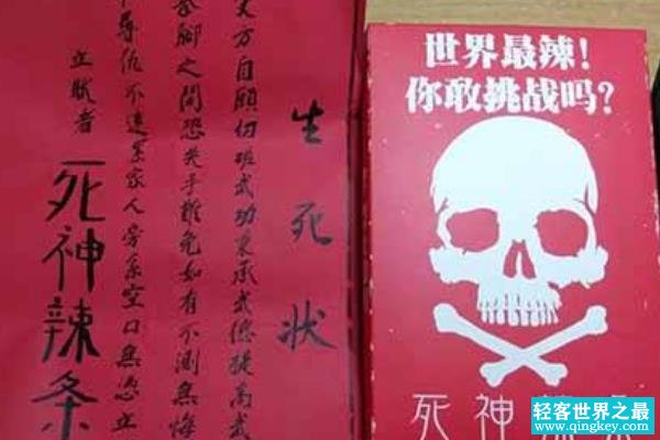 世界上最辣的辣条:死神辣条(辣度是普通辣椒的百倍)