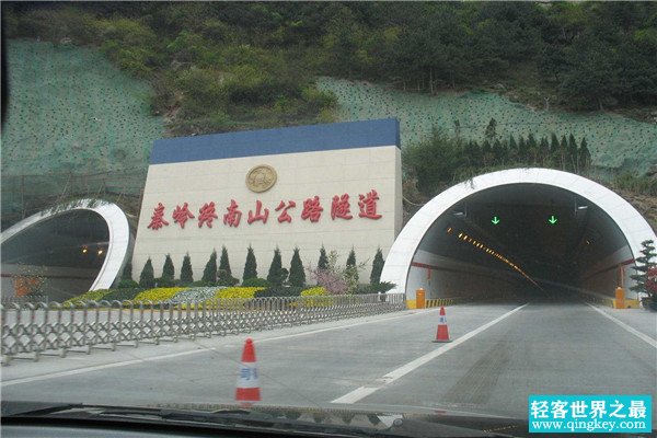 世界上最美的隧道 终南山隧道（2001年建成6年竣工）