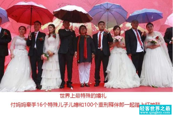 世界上最特别的婚礼：16位刑释人员婚礼100个重刑释伴郎