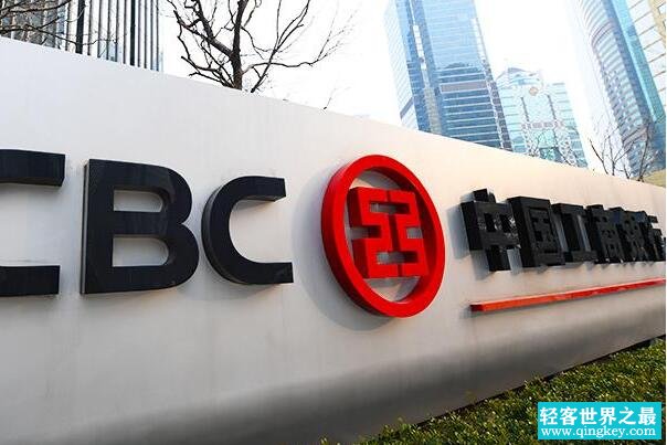 世界上最大的银行 中国工商银行(2019年净利润达3122亿元)