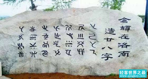 天下第一书是什么书？仅28字无人能看懂（汉字原型）