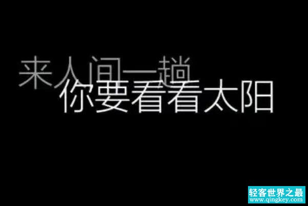 亲爱的周游是什么意思 世界上真的有周游这个人吗