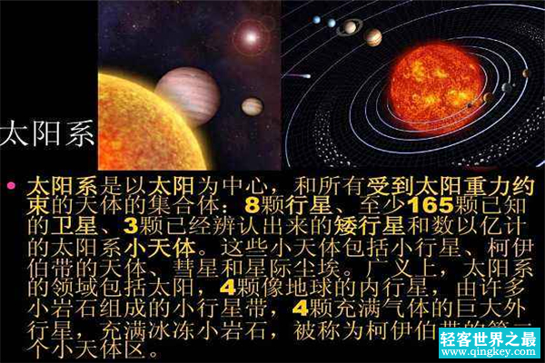 不为人知的太阳系历史 木星和火星间存在另一个星球