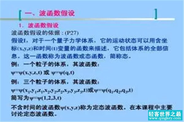 量子力学五大预言：五大量子力学的发现（量子力学的意义）