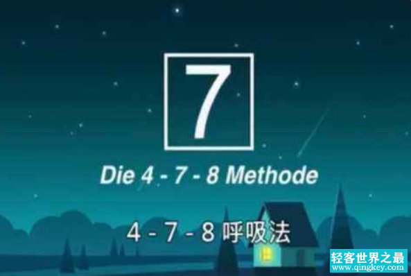 10秒入睡方法：4-7-8呼吸法/冥想/运动(科学又实用)