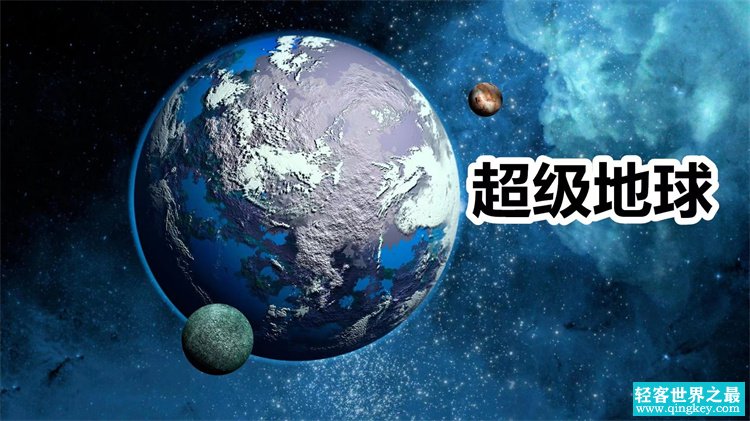 超级地球现身 水占30% 距离100光年 极有可能存在生命