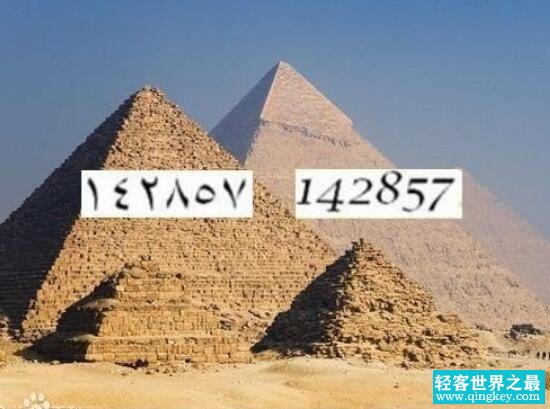 世界上最神奇的数字是142857，同样数字反复出现(脑力大开)