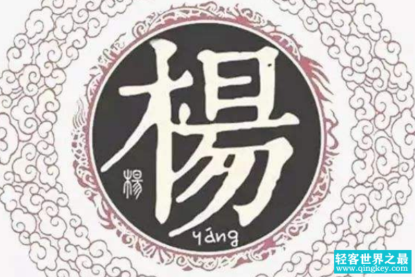 杨姓起源和来历:杨柏侨为杨姓始祖(陷被灭门)