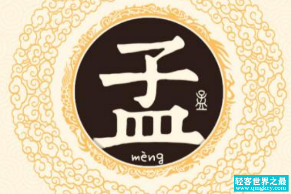 孟姓起源和来历:源自卫国君王子絷(以先祖字公孟为姓)