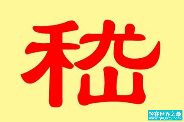 嵇姓起源和来历:奚姓族人迁到嵇山定居(以地为姓)