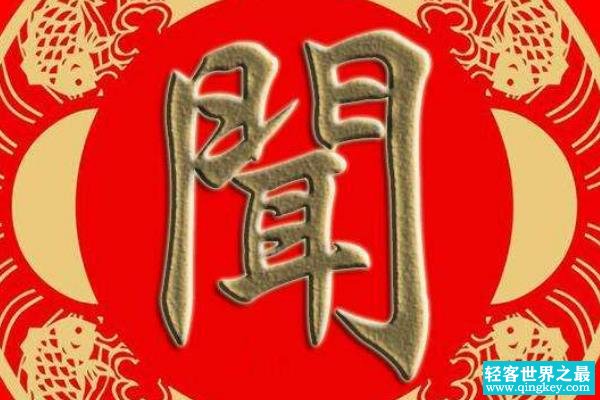 闻姓起源和来历:与闻人氏同宗同源(以祖先世称为姓)