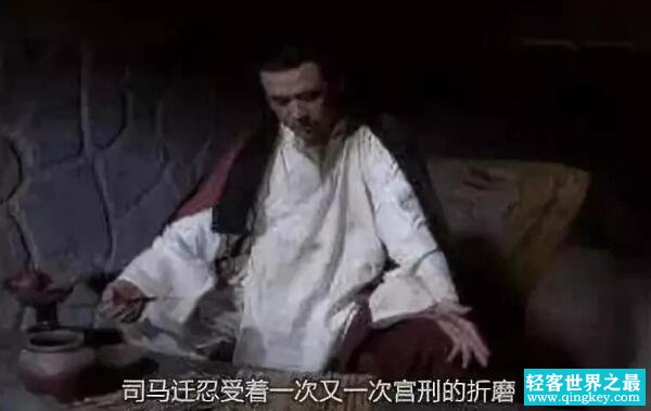 司马迁受过几次宫刑：一次，被宫刑折磨了一次又一次