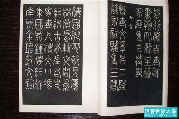 中国最古老书籍三坟真的存在吗 三坟是一本什么书