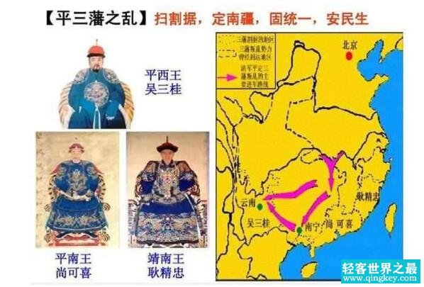 三藩之乱是怎么回事?清朝初期的反清事件(以吴三桂为首)