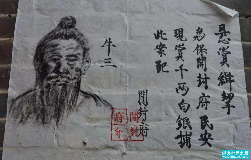 古代通缉令的人像那么抽象 为何能抓到犯人（赏银多）