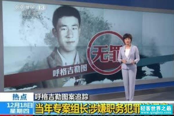 呼格吉勒图案追责结果:刑警长刘旭自杀(赵志红认罪死刑)