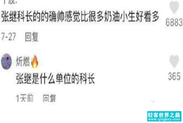 韦一敏效应是什么梗：一些阴差阳错的误会(韦一敏引起)