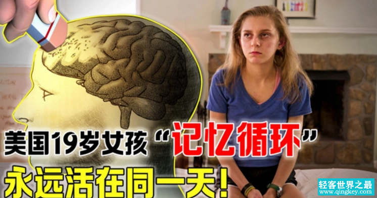 美国一个女孩陷入到循环 过着重复的一天（陷入循环）