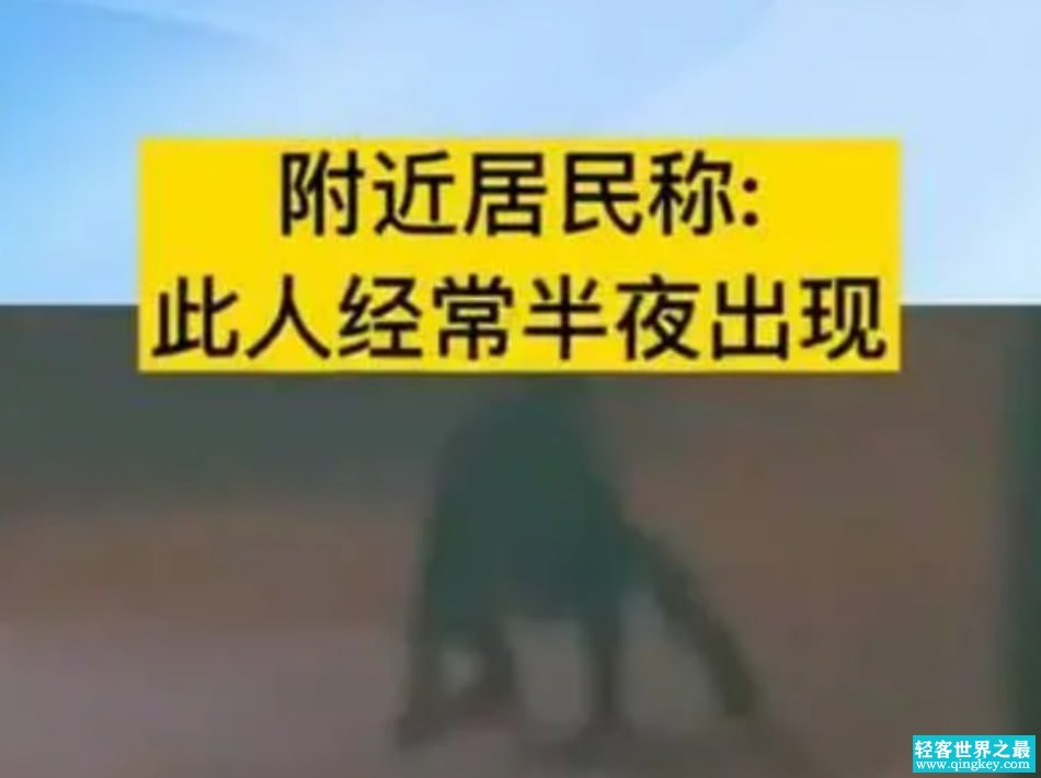 大连出现不明生物 会不会是地心人出没？（爬行健身）