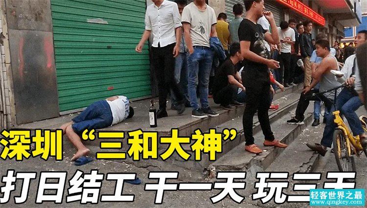 宁愿睡大街也不愿意进厂 网吧大神是怎么想的？（摆烂年轻人）