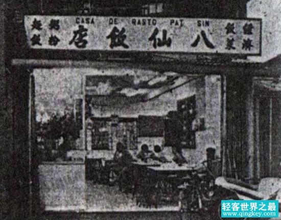 八仙饭店灭门案，10人被肢解做成人肉叉烧包(胆小慎入)