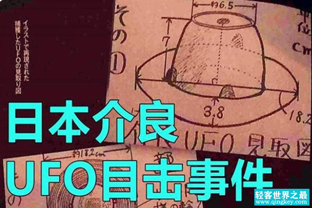 日本一个13岁的初中生，居然把UFO装进了包里（微小UFO）